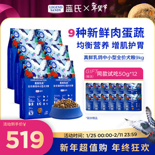 Legendsandy dog food real fresh squab pigeon small and medium-sized dogs teddy bichon raw bone meat freeze-dried fresh meat general full price dog food real fresh squab pigeon small and medium-sized dogs 9kg | muscle gaining stomach protection full stage teddy bichon corgi