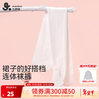 Jiusuiban children's socks girls dance socks white summer thin pantyhose middle and large children girls students breathable leggings 1 pack - white 5-7 years old m