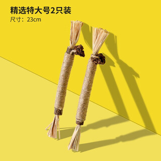Qi oh mu tian polygonum molar stick cat toy self-happiness teeth cleaning stick cat toys relieve boredom kitten bite-resistant cat supplies 2 large sizes