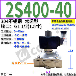2w200-20 normally closed 2w250-25 solenoid water valve 2w400-40 pipeline switch valve 6 minutes 1 inch 2w160-15 2s400-40 plastic seal