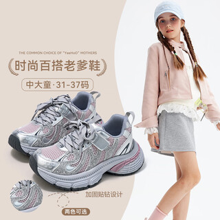 Yeehoo children's shoes 2026 spring new dad shoes girls breathable mesh sports shoes soft sole non-slip running shoes pink 37 inner length 231mm/suitable for foot length 221mm-226mm