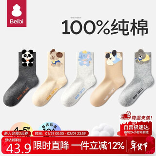 Baby children's socks boys' pure cotton type a anti-odor and sweat-absorbent middle and large children's spring and autumn boneless mid-tube sports socks