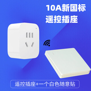 Tianshili intelligent wireless control socket 220v remote control socket led lighting water pump wall timing 5 minutes remote controller remote control socket + single open and post at will (30 meters)