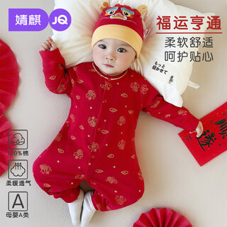 Jingqi newborn baby clothes winter full moon baby bottoming jumpsuit pure cotton hundred days red festive new year clothes ruima chengxiang 59cm 1-3 months recommended weight 3.5-6.9kg