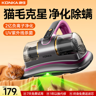 Konka mite remover bed sterilization wireless high suction household new year goods group purchase year-end prize for pregnant women
