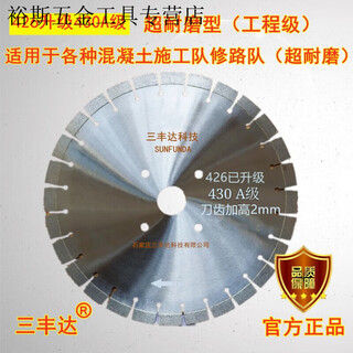 Pachin road cutting blade pavement cutting machine slit saw blade 500/400/350 concrete cement pile cutter saw blade 400 concrete special 426