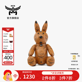 Mcm official authentic valentine's day gift, 20% off for 2 pieces, 30% off for 3 pieces collection decorative ornaments, cognac color, one size fits all