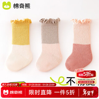 Mianqi xiong socks baby autumn and winter pure cotton mid-tube socks winter style thickened terry socks long socks for baby 0-6-12 months 3 pairs pink coffee yellow high elasticity 3 pairs 0-6 months -s size s recommended foot length 7-9cm