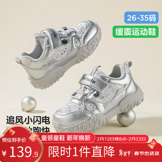 Minibala (minibala) children's shoes, children's sports shoes, spring new wear-resistant cushioning outdoor casual running shoes for boys and girls, anti-collision for small and medium-sized children, smoke gray silver 26 (shoe inner length is about 17.0cm)