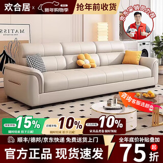 Huanheju nordic cat-scratch leather sofa 2025 new small apartment straight row imperial concubine straight row three or four seats leather sofa living room chenille cotton and linen + bamboo charcoal sponge cushions three people 210cm