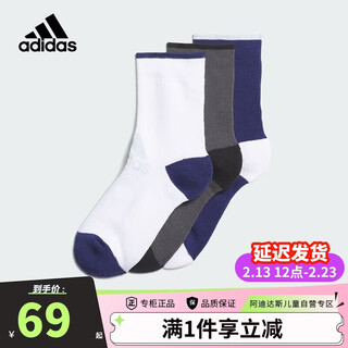 Adidas children's socks 24 winter boys and big children cotton comfortable mid-calf sports socks three pairs jf1221 kxl