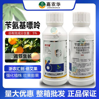 Beiguo 5% benzylaminopurine citrus tree growth regulating pesticide plant growth regulator zhuangguo pengguo 100g 1 bottle