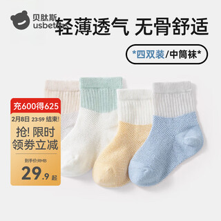 Betis children's socks spring and autumn baby cotton socks newborn baby mesh floor socks boys and girls mid-calf socks grenada 50s xinjiang cotton soft and durable 3-5 years old (recommended foot length 14-16cm)