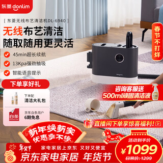 Donlim multifunctional cleaning machine portable wireless cloth cleaning machine high suction household sofa mattress carpet curtain cleaning machine self-cleaning dl-6940