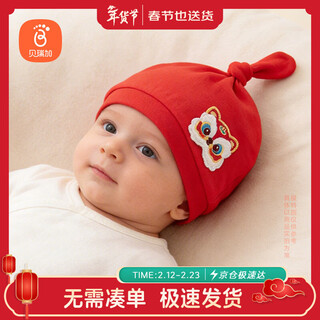 Babyprints newborn hat 1 pack newborn baby red full moon hat protective fontanelle hat pure cotton baby new year hat