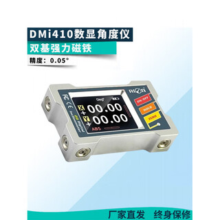 Pick up mao ruifen dual-axis electronic digital display inclinometer angle meter level ruler with magnetic strong magnetic dmi410 dmi420 dmi410