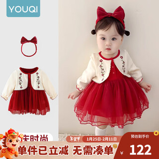 Youqi girls' dress spring and autumn red skirt baby one-year-old girl's birthday party children's style princess dress red embroidered dress + headband 73