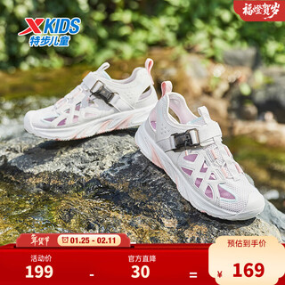 Xtep children's outdoor sports and leisure sandals xiyue girls breathable quick-drying toe anti-collision and anti-kick middle and older children's summer slightly white 33