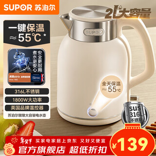 Supor electric kettle, kettle, kettle, portable kettle, kettle, stainless steel liner, large capacity, household use, 2l, 316l stainless steel electric kettle, heat preservation integrated, fully automatic 2l