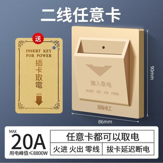 Shantou lincun high frequency power switch 40a delayed hotel guest house swiping room card induction card power low frequency panel second line 20a any card gold free card