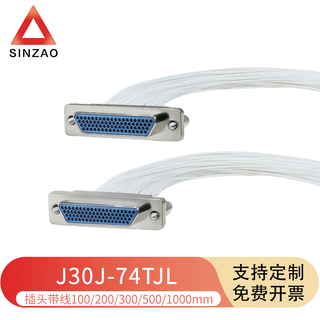 New chiseled j30j micro rectangular connector j30j-74tjl 74-core plug with wire connector line length optional j30j-74tjl-500mm