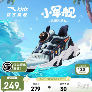 Anta children's sandals, boys and girls' beach shoes, summer toe-toe breathable, twist-button, gym class sports frame shoes, small warship, light steel blue/blue-1 33, shoe inner length 20.5cm