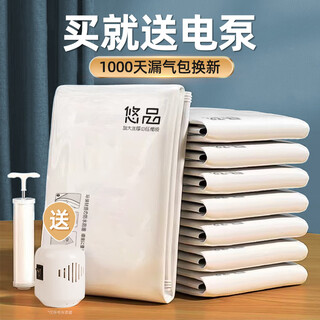 Pupan vacuum compression bag storage bag quilt clothes quilt clothing storage bag vacuum household electric pump special bag noise reduction electric pump set (package impulse special offer) 5-layer leak-proof 11-piece set 3 extra large + 2 extra large + 3 large + 2 medium
