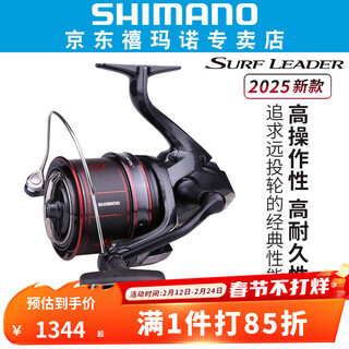 Shimano 25 models surf leader spinning wheel, beach long-distance casting wheel, beach fishing sea fishing and rock fishing wheel sd35 standard speed ratio 3.5, left and right hand interchangeable