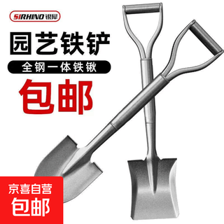 Small shovel, household shovel for digging soil and growing vegetables, manganese steel shovel, thickened shovel, multi-functional outdoor engineer shovel, agricultural tool shovel, small square shovel 60cm, wooden handle conjoined shovel
