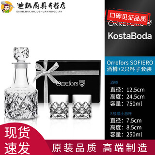 Oimg german imported orrefors swedish handmade crystal wine glass sofiero whiskey glass gift box nordic household sofiero wine bottle + whiskey cup 2 pieces 25cl