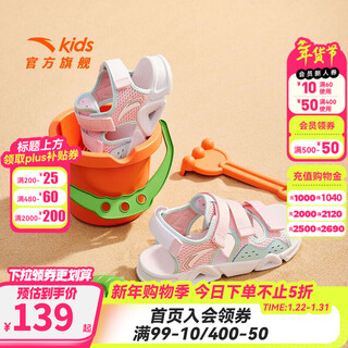 Anta children's sandals, girls' shoes, 2026 summer new outdoor velcro arch girls' soft-soled open-toe beach shoes, fruit pink/icy blue-1 35