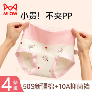 Catman children's underwear pure cotton high waist medium and large children's girls baby development period pure cotton children's triangle shorts do not pinch the buttocks