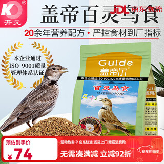 Kaiyuan (ko) getil voller preis bailing spezielles vogelfutter vogelfutter ti ai sing wen vogelfutter probiotische ernährung 750g