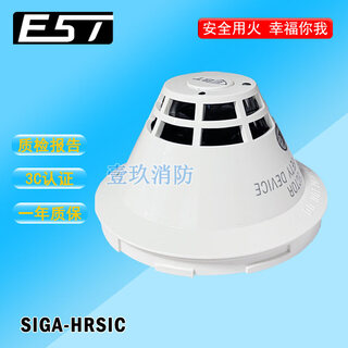 Edward est3 intelligent temperature sensor siga-hrsic point type temperature catching fire detector alarm equipment hrsic temperature sensor