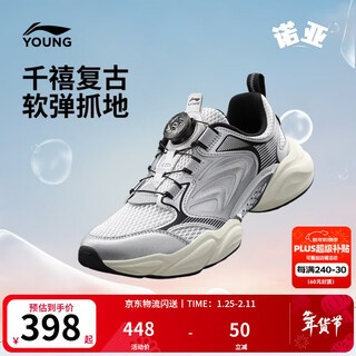 Li ning children's shoes children's sports shoes for boys and girls noah reflective soft rebound casual shoes ykcw090 silver/standard white/black-1 33