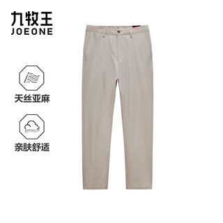 Jiumuwang shopping mall same style high-end fabric casual pants men's spring cotton tencel linen comfortable versatile pants slim version + fresh white + cp1643712 31.5 size 170/78a (2.4) foot 80cm