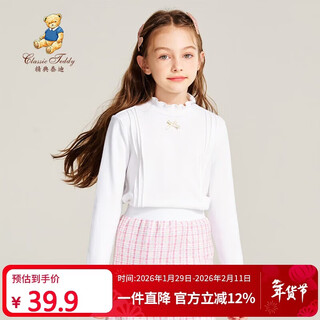 Classic teddy classic teddy girls' bottoming shirt children's t-shirt long sleeve medium and large children's clothing lady's clothing versatile white 140