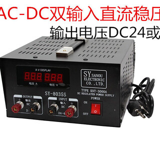 Marine vehicle-mounted switch power supply dual-output voltage regulator sy-8035s ac/dc 220v to 13.8v 24v transformer 35a ac/dc 220v24v to 24v
