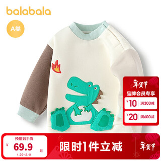 Balabala children's clothing children's long-sleeved t-shirt boys casual top fashion contrasting color foreign style cute patch cute milk white 10501 100