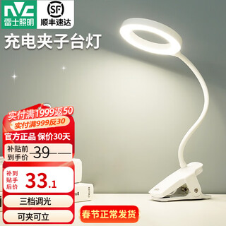 Nvc led learning eye protection table lamp dormitory college students children's reading desk bedroom bedside portable folding table lamp charging plug-in ring 5 watts can be clamped and standing