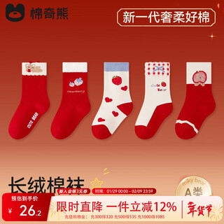 Mianqi bear children's red socks girls' zodiac year red high cotton socks girls' 2026 year of the horse winter new year big red socks