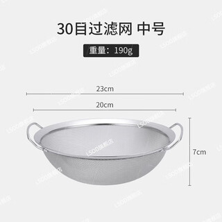 He jiagong german 304 stainless steel rice washing basket, vegetable washing and draining basket, household sieve, washing sesame seeds and washing fruits, 30 mesh, 23 mesh.