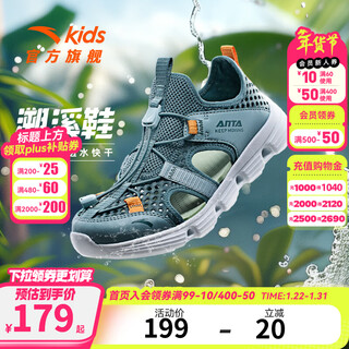 Anta children's sandals baotou boys and girls shoes river tracing shoes 2026 summer new sports wading seaside beach frame shoes men's sage green/fish eye green 6906h-5 37