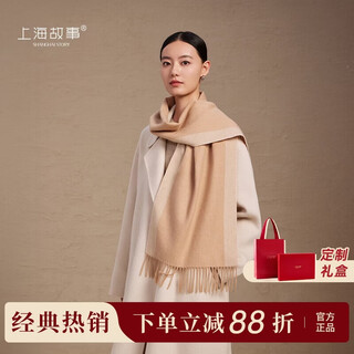 Shanghai story autumn and winter new scarf pure wool shawl soft gift for mom and elders new year’s gift birthday gift women’s warm scarf