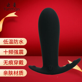 云曼后庭肛塞按摩器外出震动无线遥控振动sm另类玩具小号中号大号男 船锚肛塞防水-充电-变频-震动小