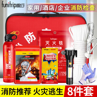 Quxing fire mask anti-smoke and gas mask hotel national standard 3c certified household fire escape self-rescue respirator fire emergency kit + equipment 8-piece set