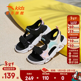 Anta children's sandals girls beach shoes 2024 summer new open toe breathable velcro arch sandals anta white/light mist purple/black-1 28