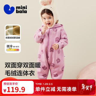 Mini balabala baby jumpsuit cotton outerwear children's clothing warm double-sided velvet reversible jacket 2025 winter new style purple tone 00377 90cm