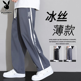 Playboy (playboy) pants men's ice silk thin casual pants men's summer wide-leg loose straight trendy sports trousers