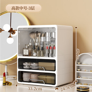 Cosmetic storage box desktop dressing table skin care product storage rack dust-proof large-capacity storage cabinet drawer organizer box transparent white-tall medium size 3 layers flip-top dust-proof design